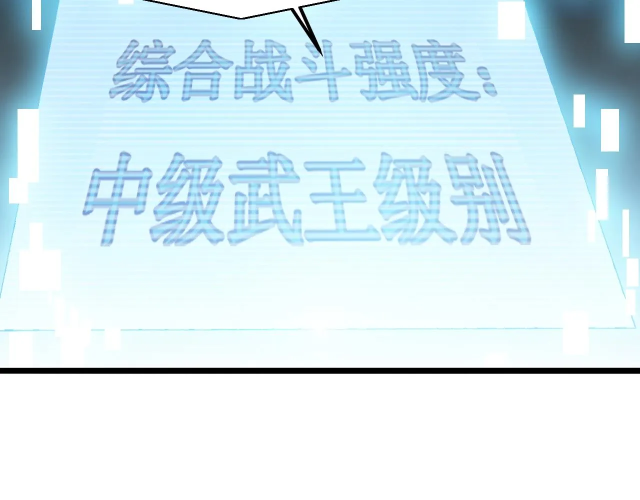第10话 绝世豪赌 第13页