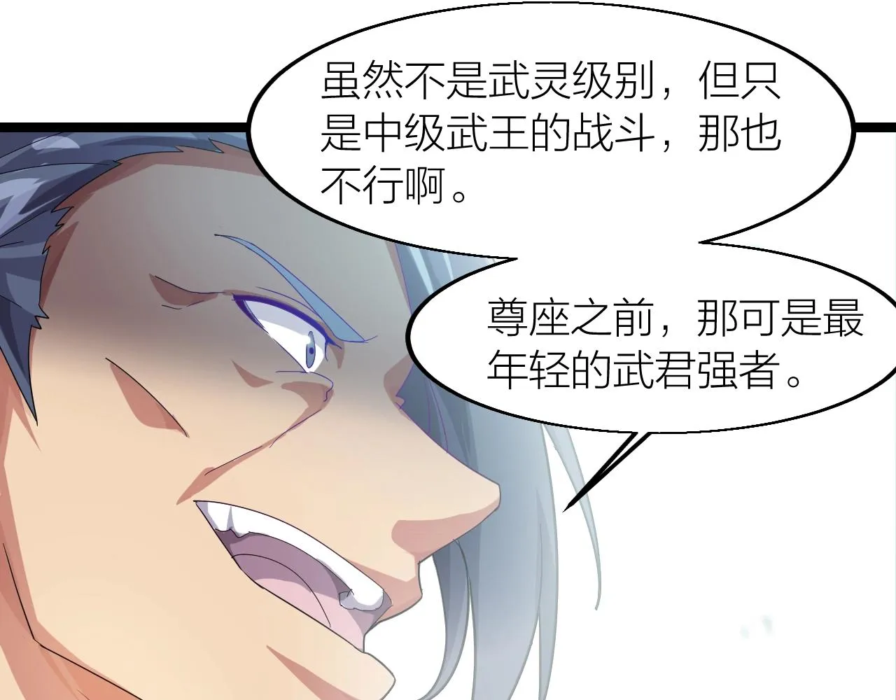 第10话 绝世豪赌 第20页