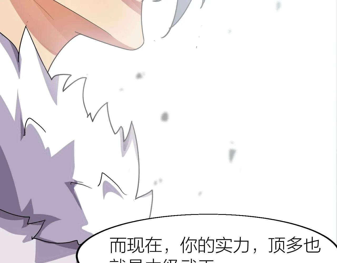 第10话 绝世豪赌 第21页