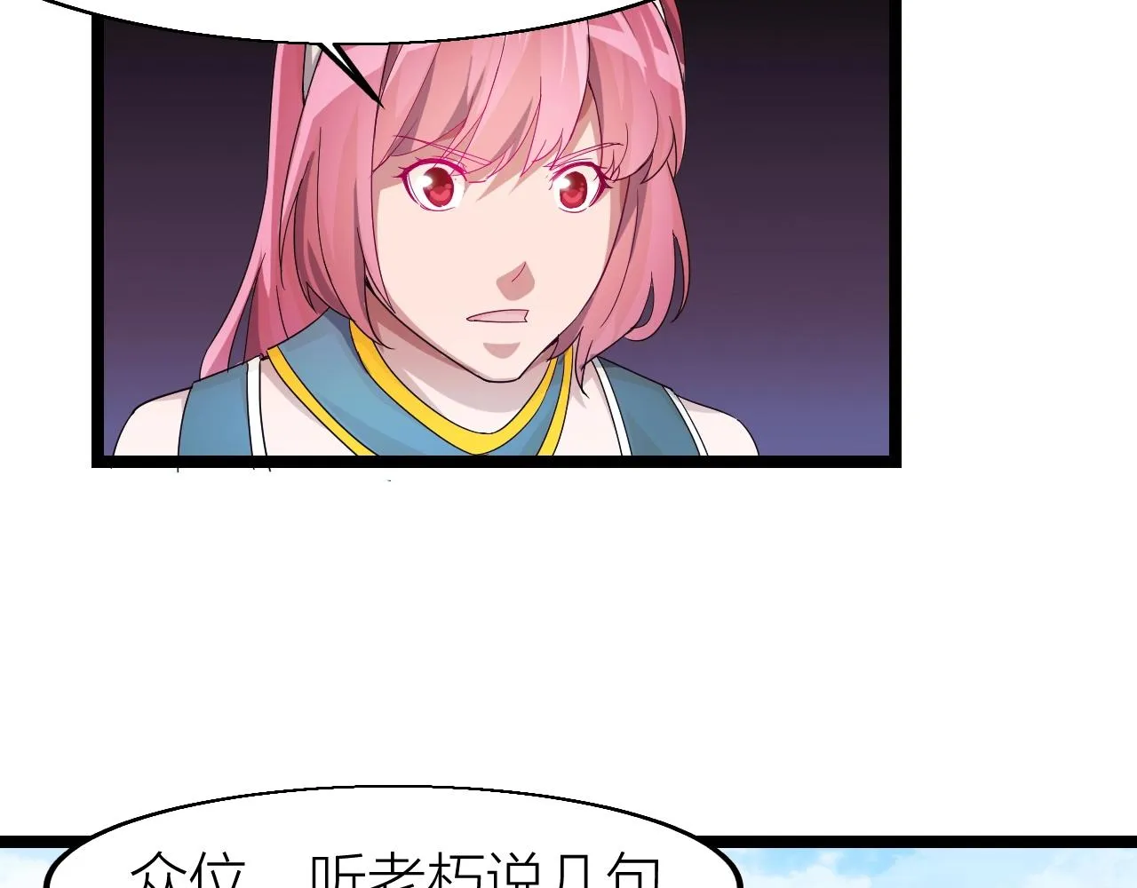 第10话 绝世豪赌 第28页