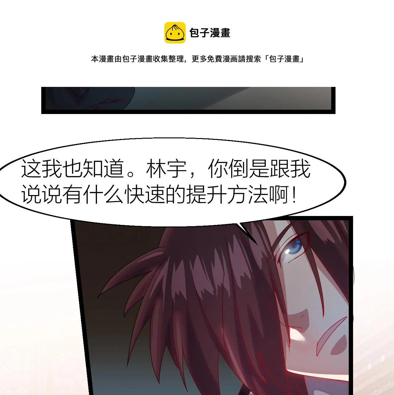 第10话 绝世豪赌 第50页