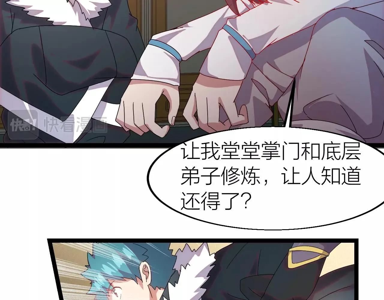 第10话 绝世豪赌 第52页