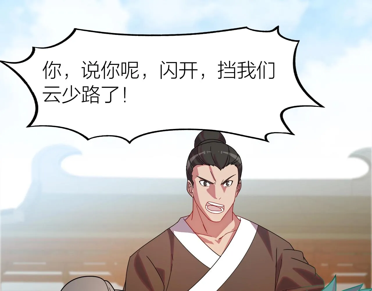 第10话 绝世豪赌 第89页