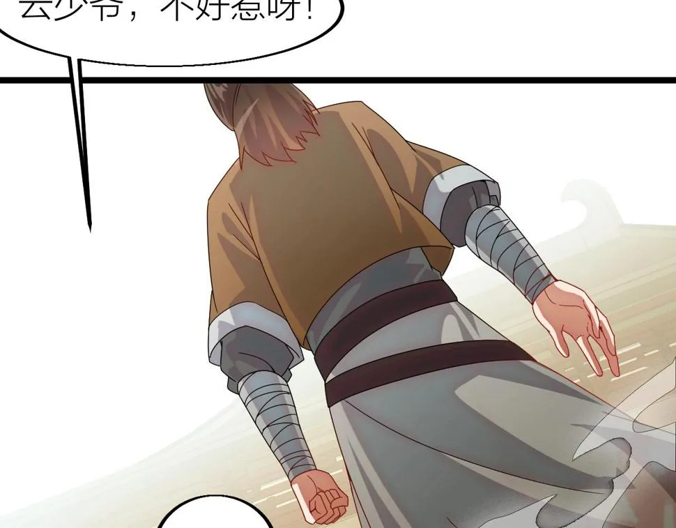 第10话 绝世豪赌 第96页