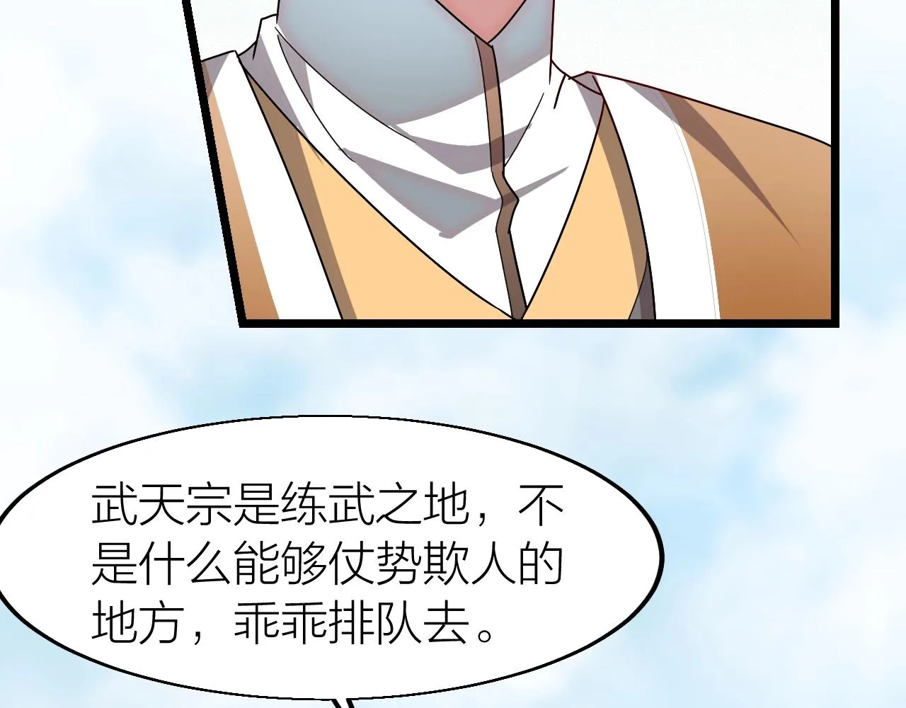 第10话 绝世豪赌 第104页