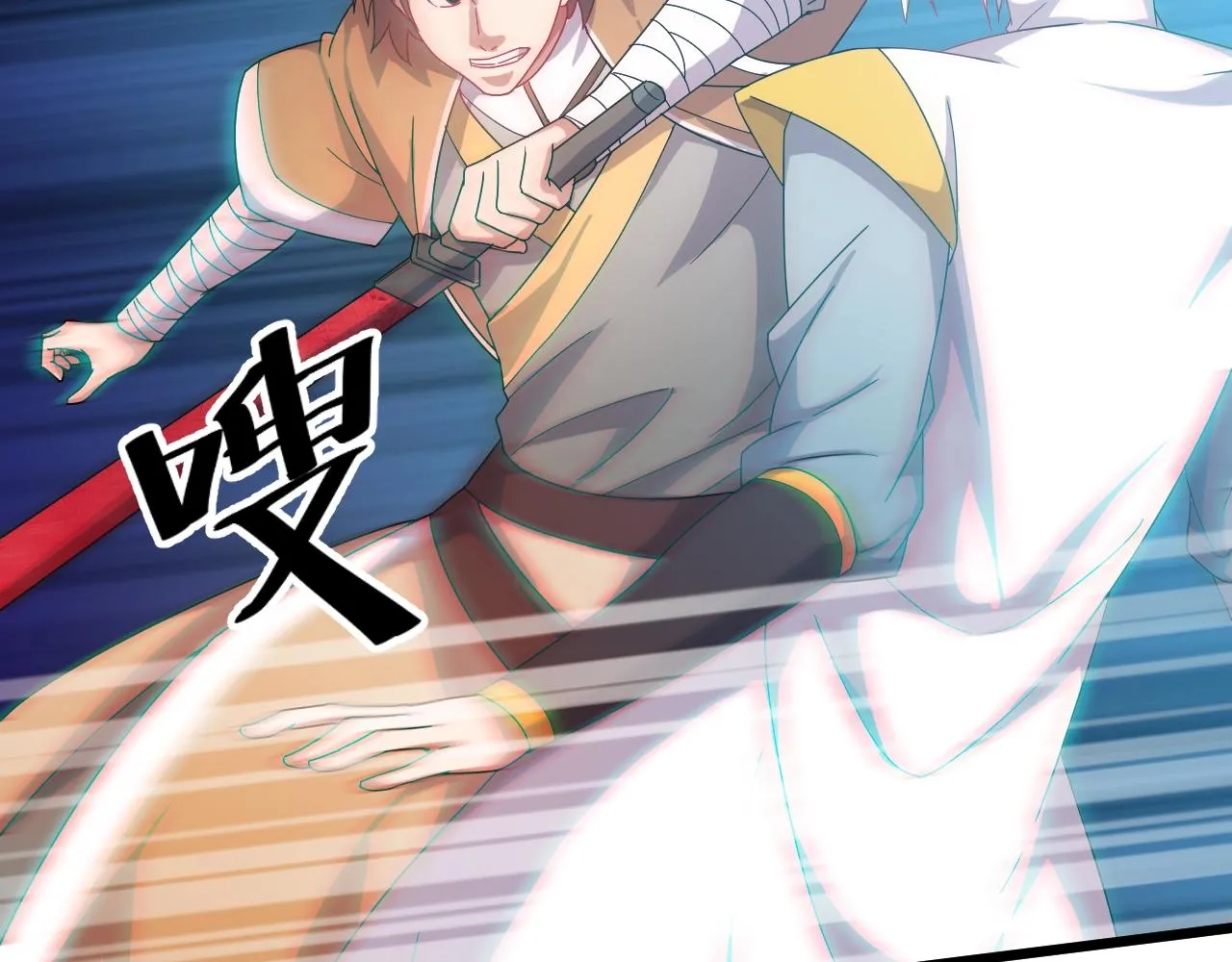第11话 黑星猎豹 第9页