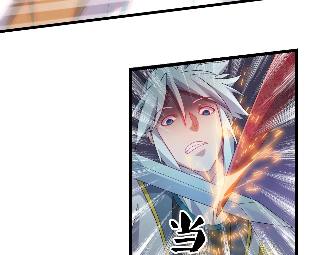 第11话 黑星猎豹 第10页