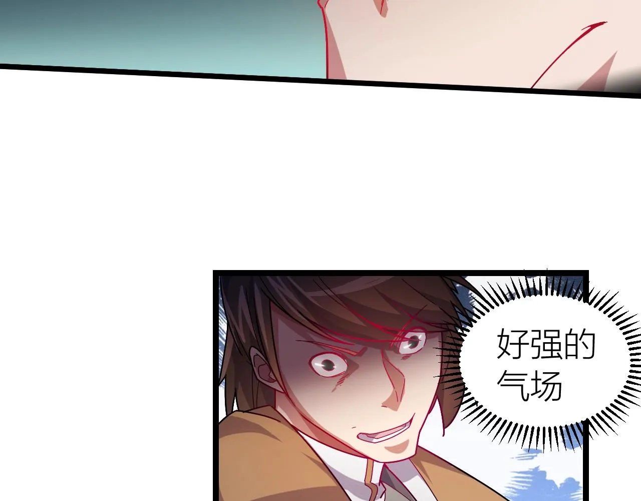 第11话 黑星猎豹 第14页