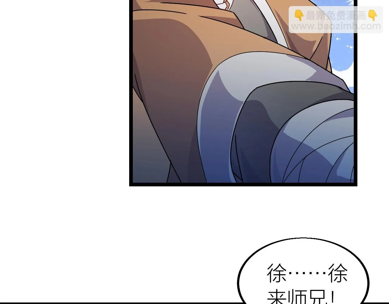 第11话 黑星猎豹 第15页