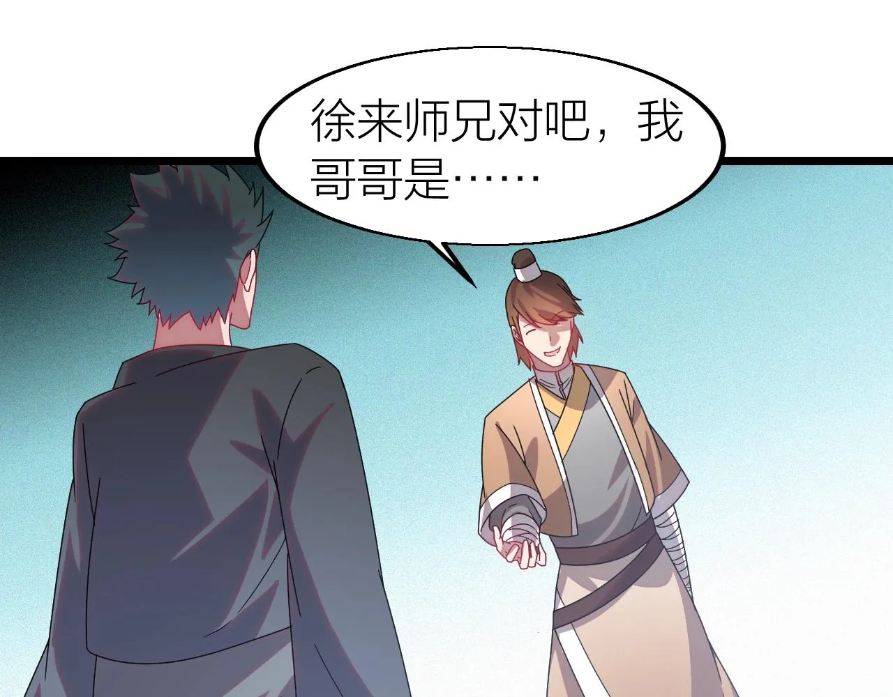 第11话 黑星猎豹 第19页