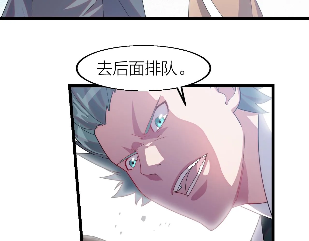 第11话 黑星猎豹 第20页