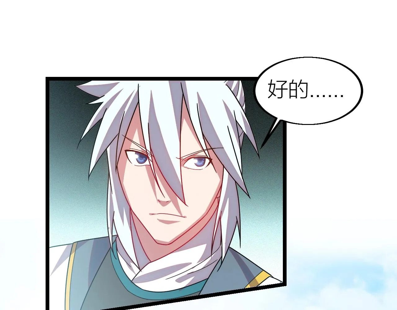 第11话 黑星猎豹 第23页