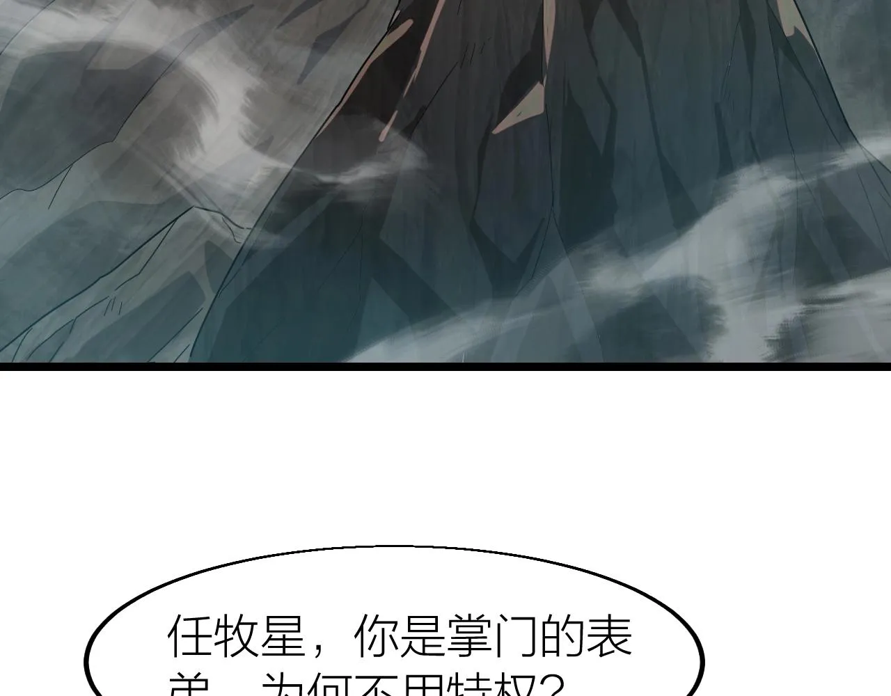 第11话 黑星猎豹 第26页