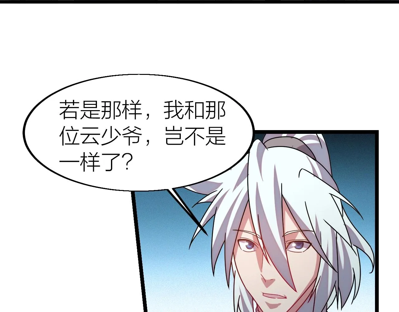 第11话 黑星猎豹 第28页