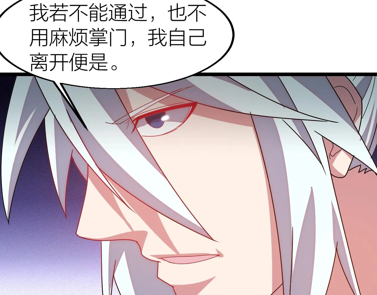 第11话 黑星猎豹 第31页