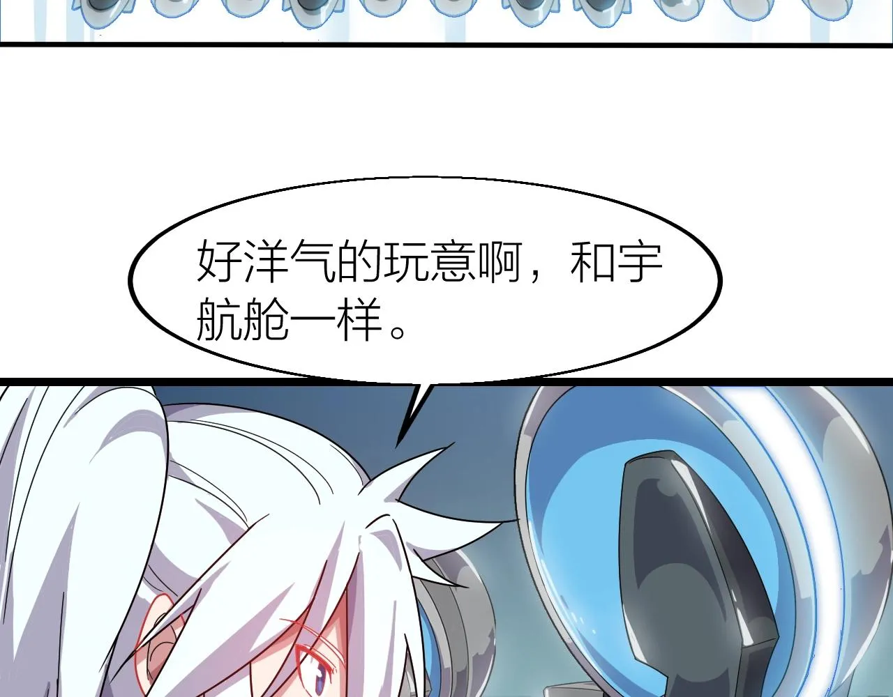 第11话 黑星猎豹 第35页
