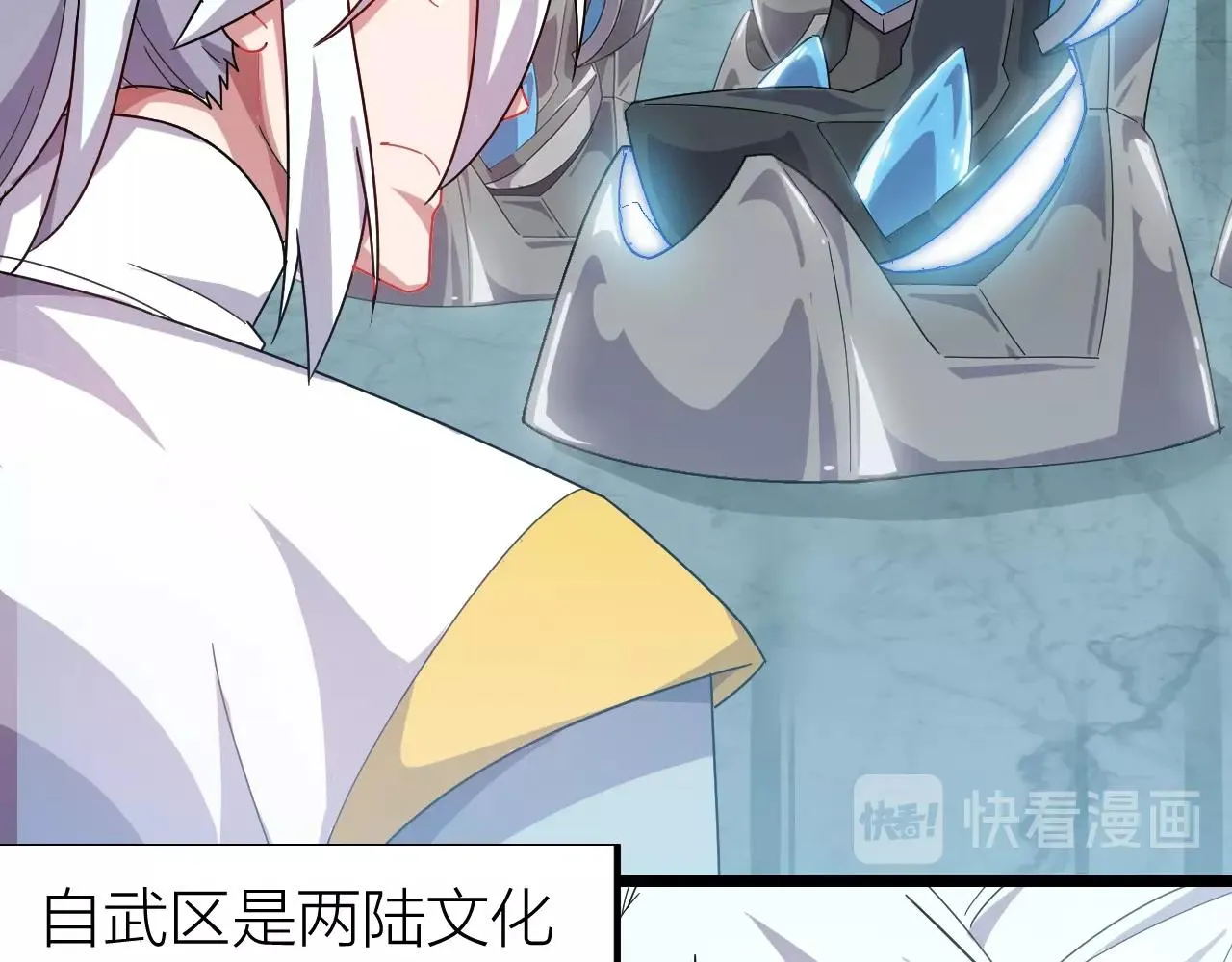 第11话 黑星猎豹 第36页