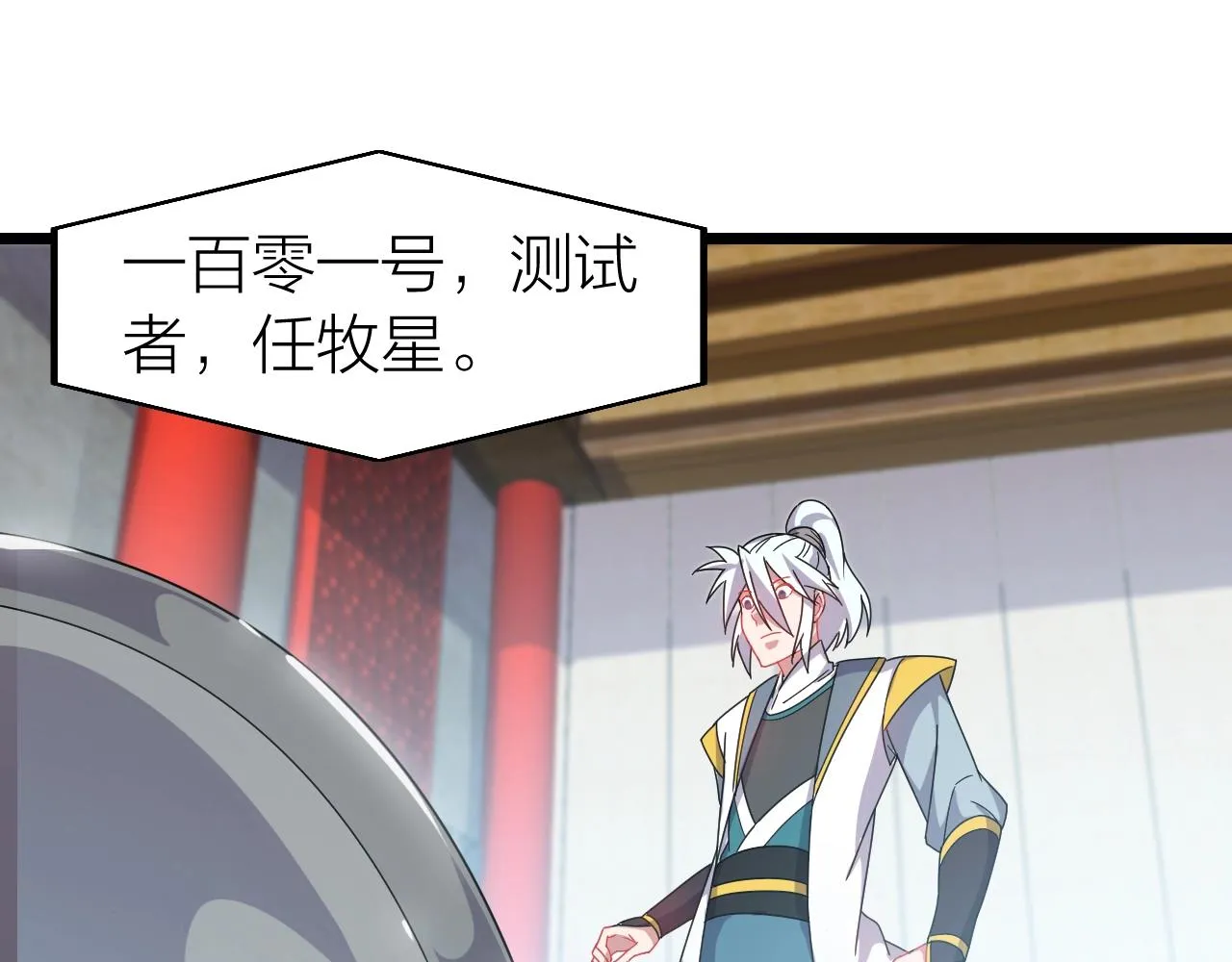 第11话 黑星猎豹 第38页