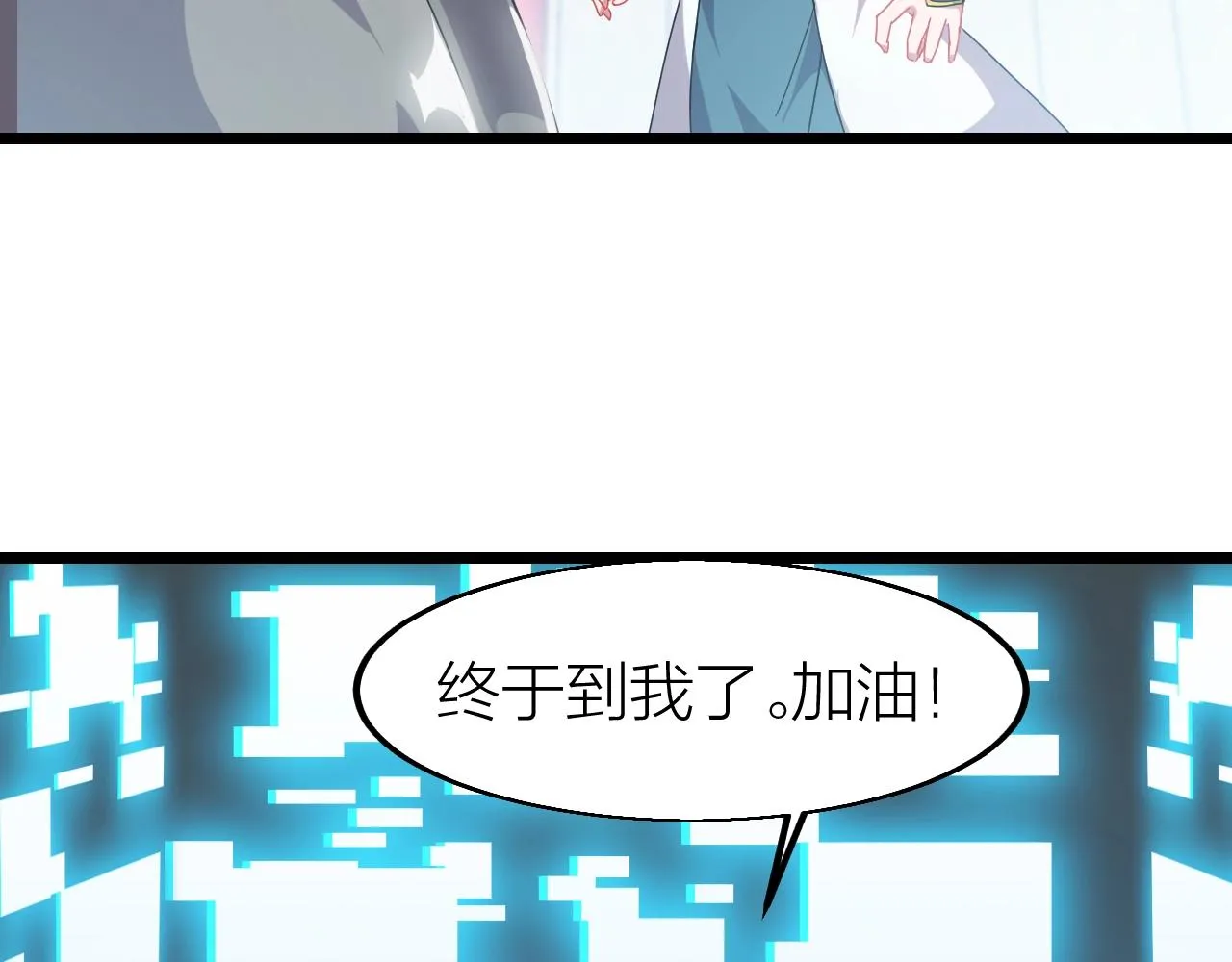 第11话 黑星猎豹 第39页