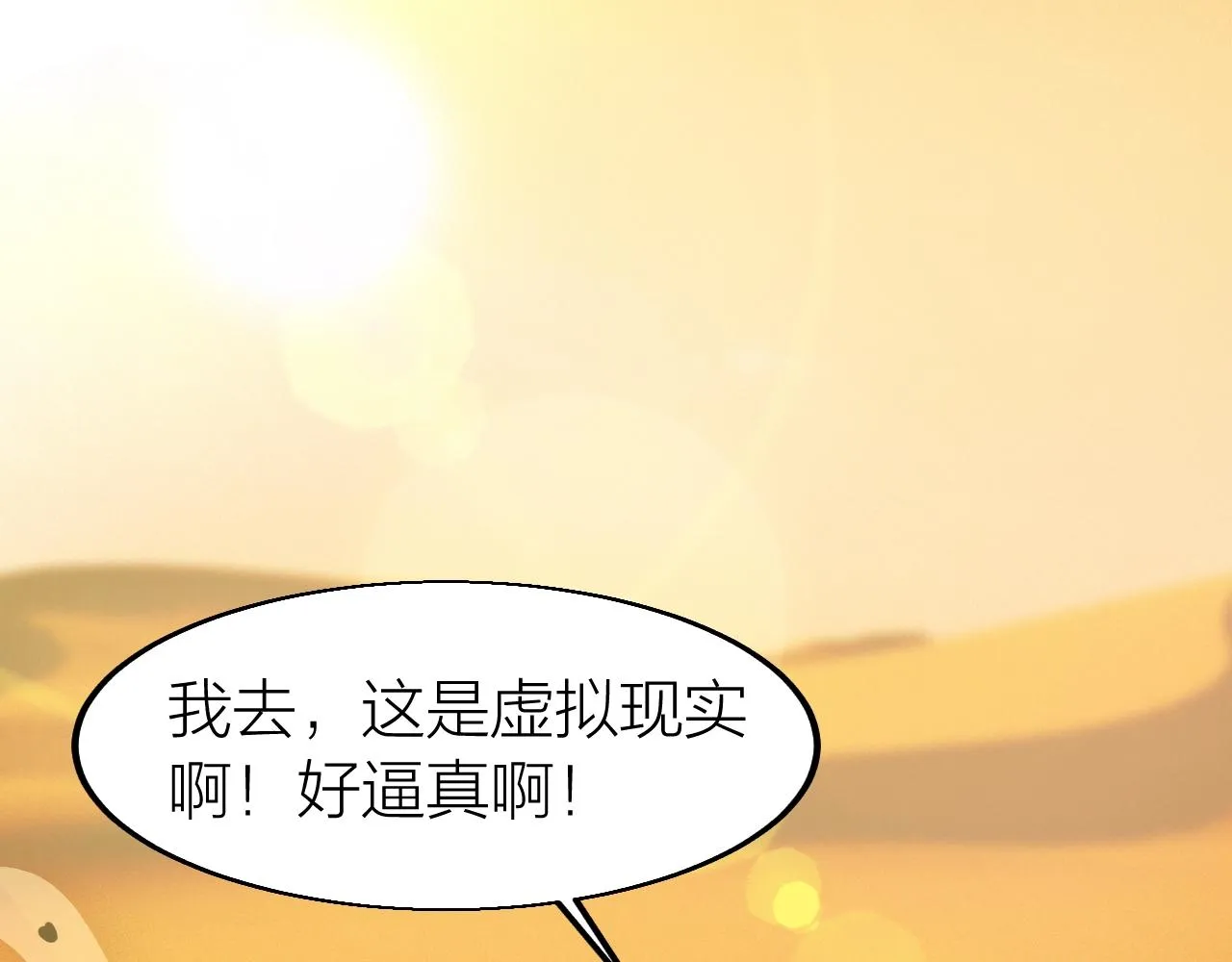 第11话 黑星猎豹 第48页