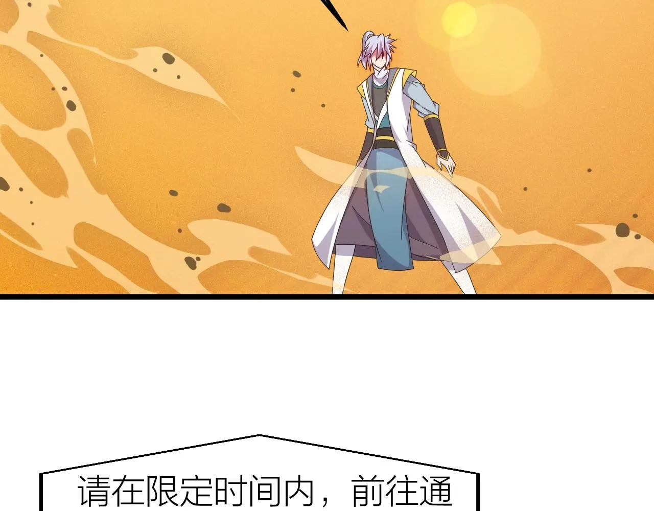 第11话 黑星猎豹 第49页