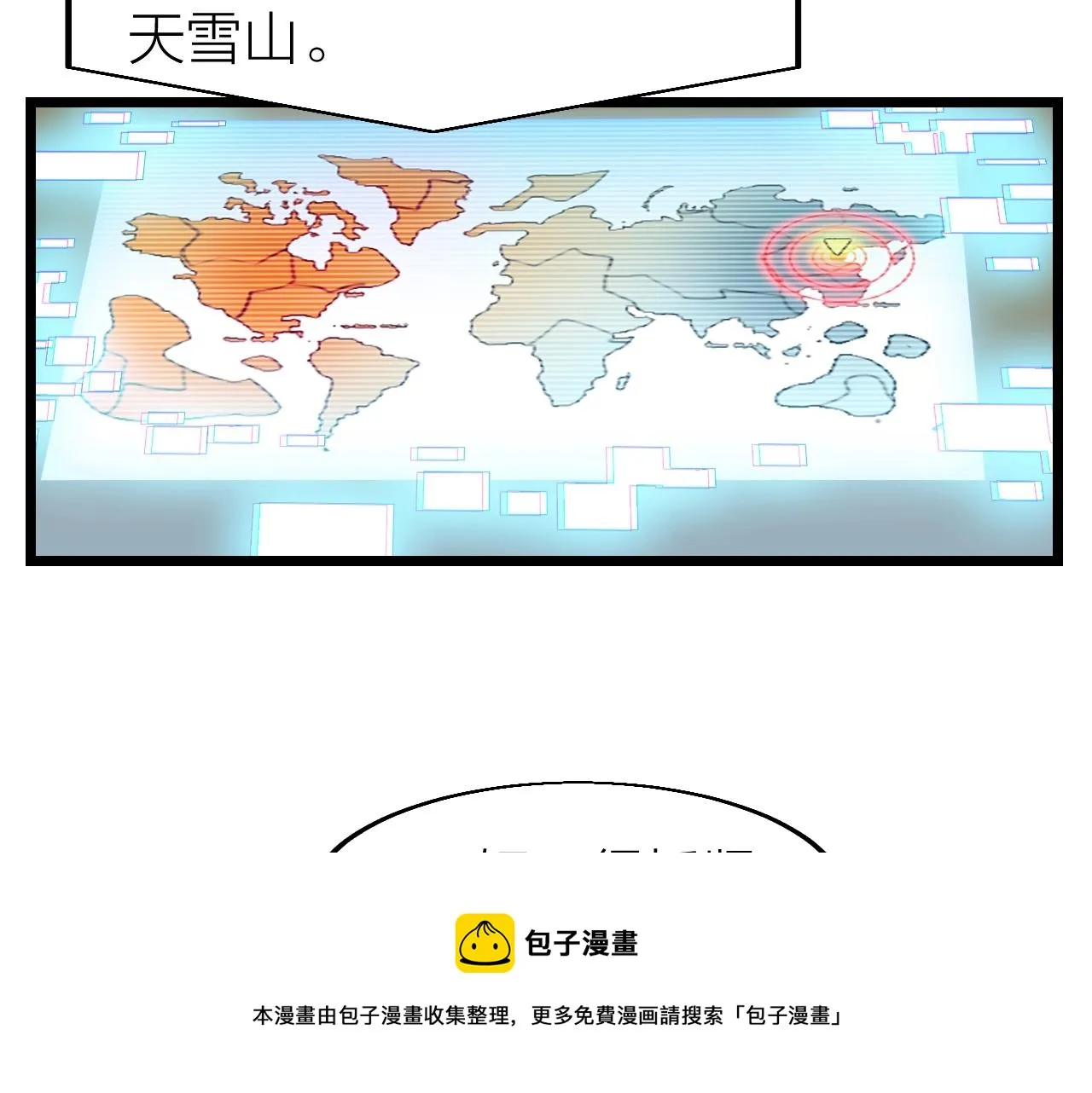 第11话 黑星猎豹 第50页