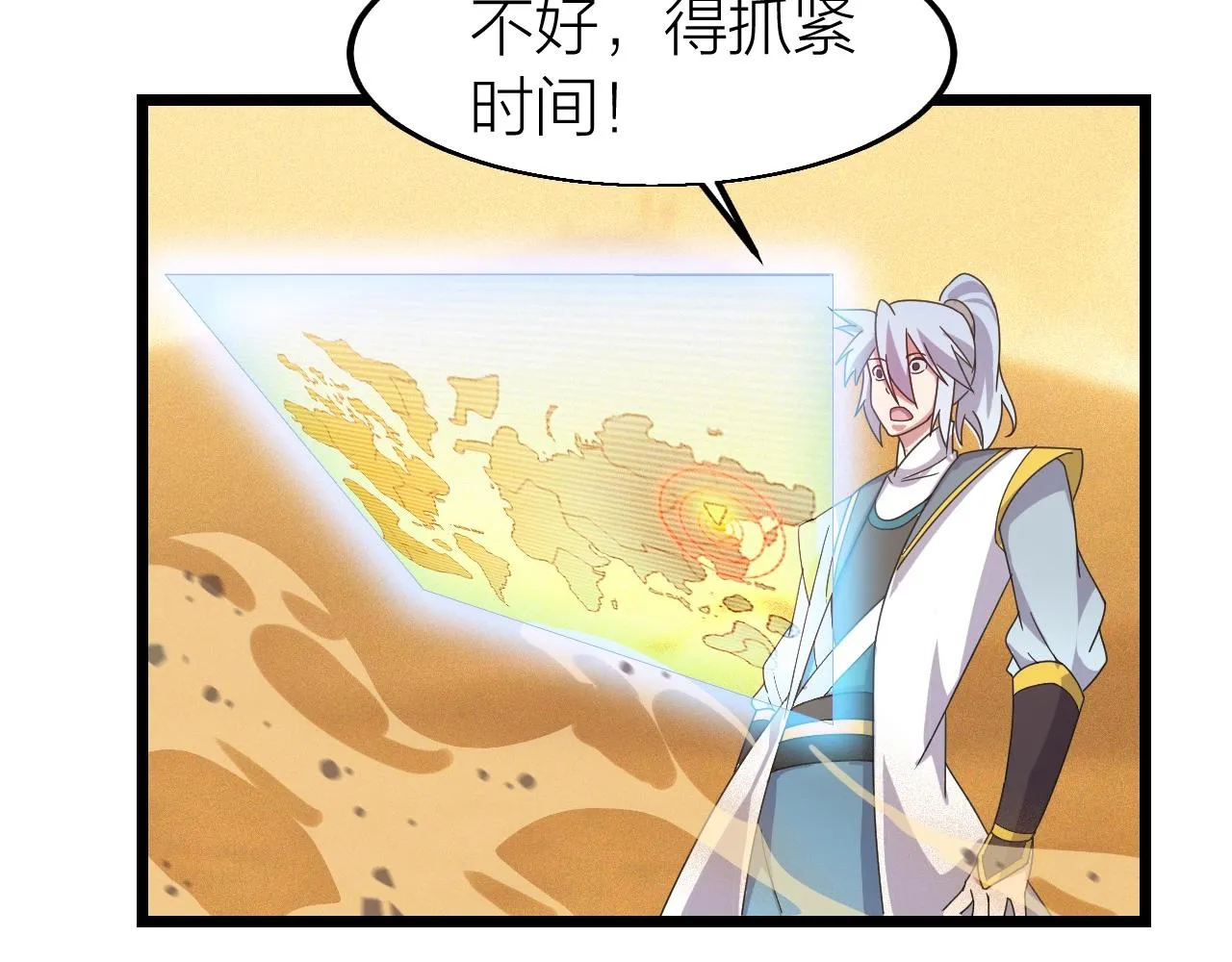 第11话 黑星猎豹 第51页