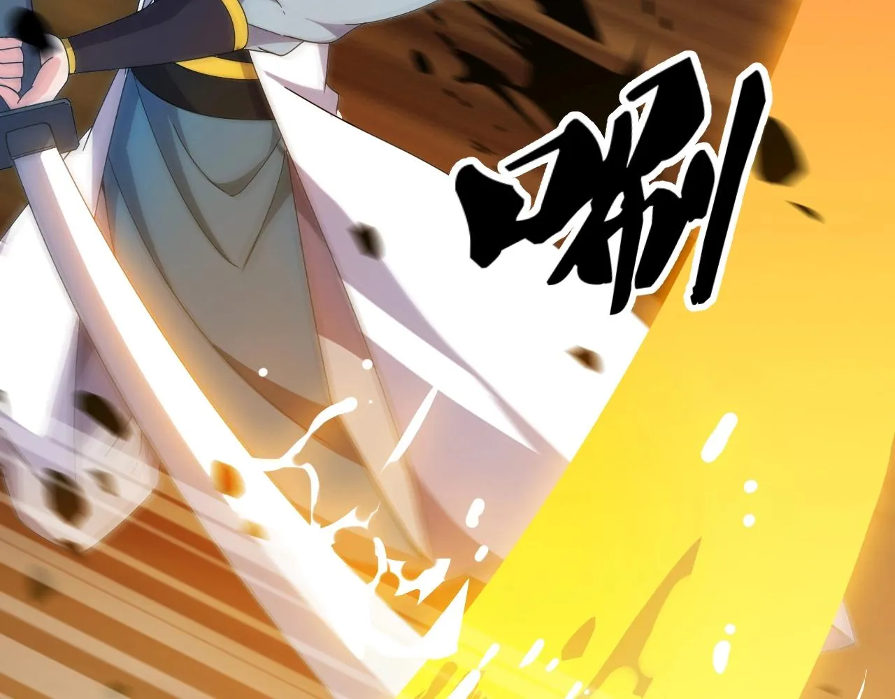 第11话 黑星猎豹 第68页
