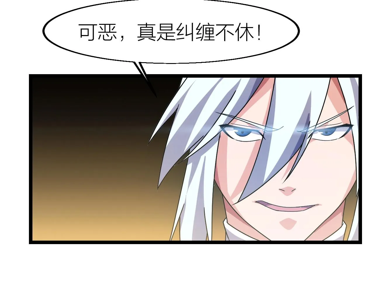 第11话 黑星猎豹 第72页