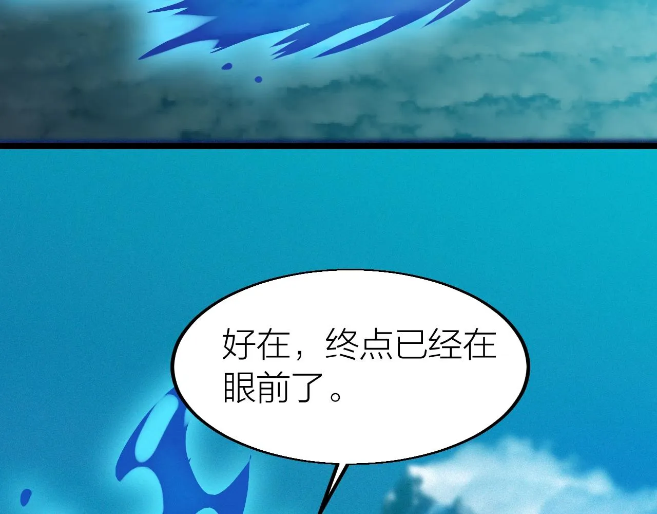 第11话 黑星猎豹 第75页