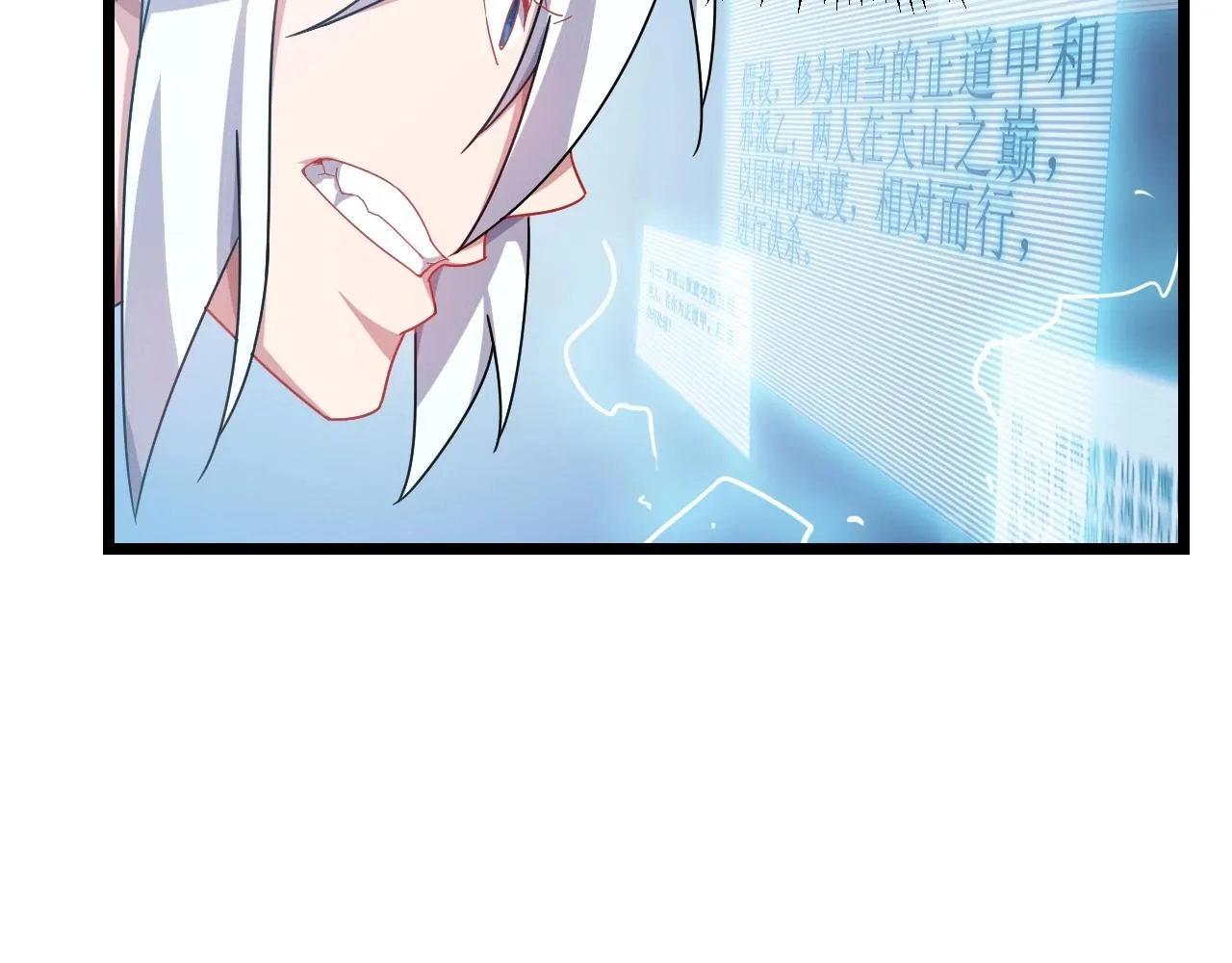 第11话 黑星猎豹 第83页
