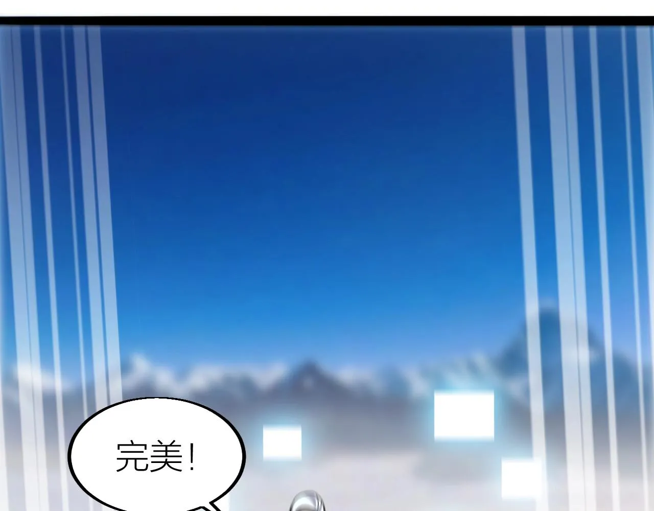 第11话 黑星猎豹 第84页