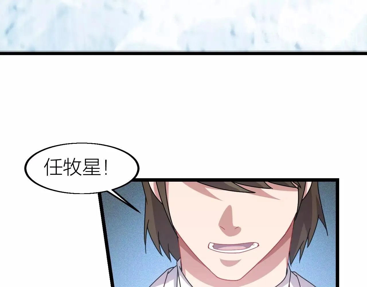 第11话 黑星猎豹 第86页