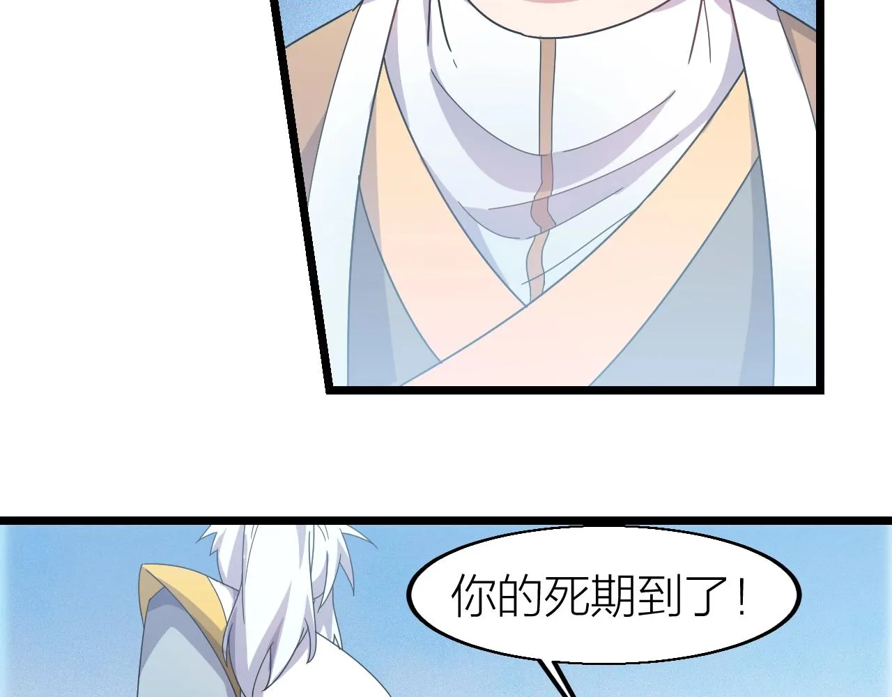 第11话 黑星猎豹 第87页