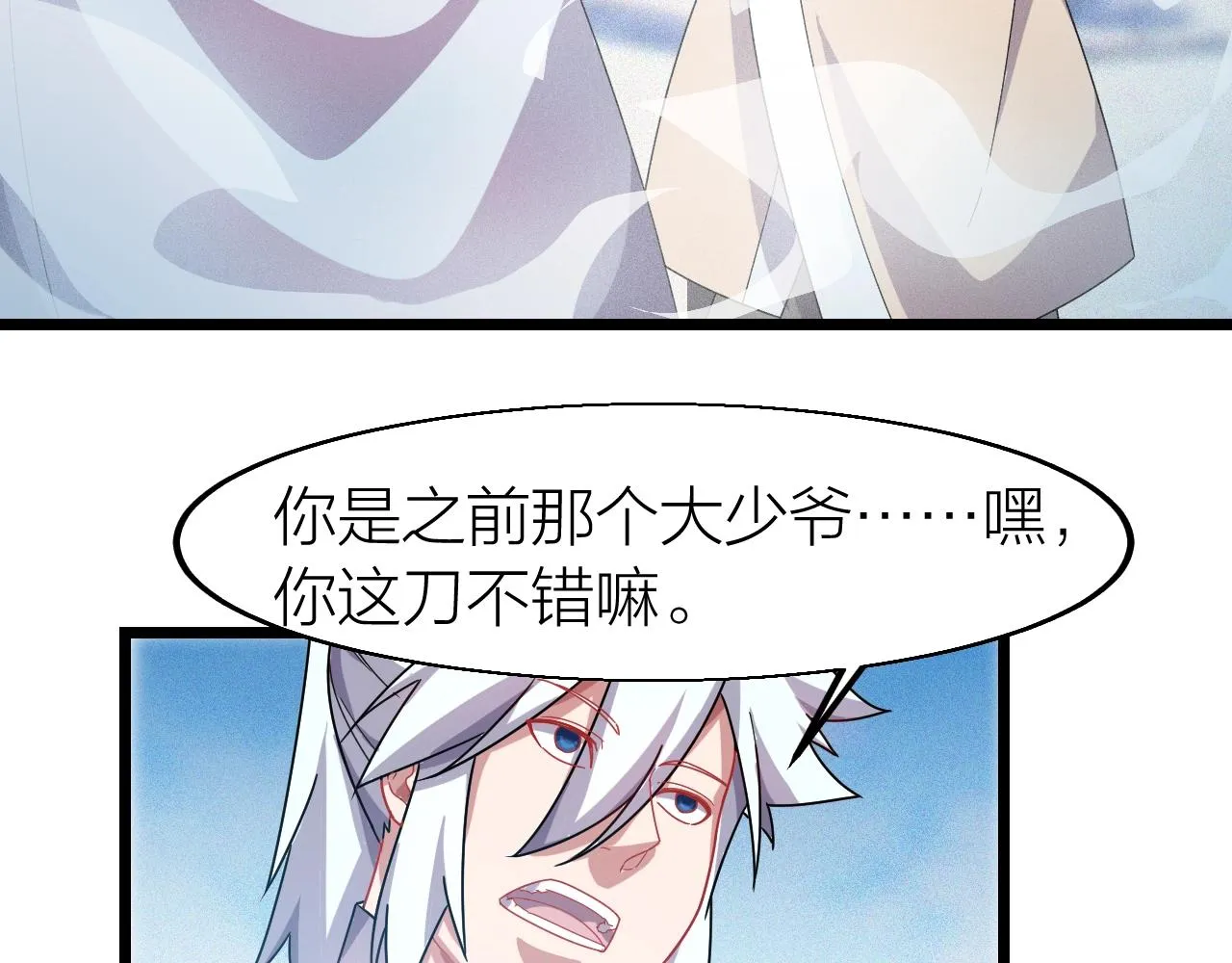 第11话 黑星猎豹 第89页