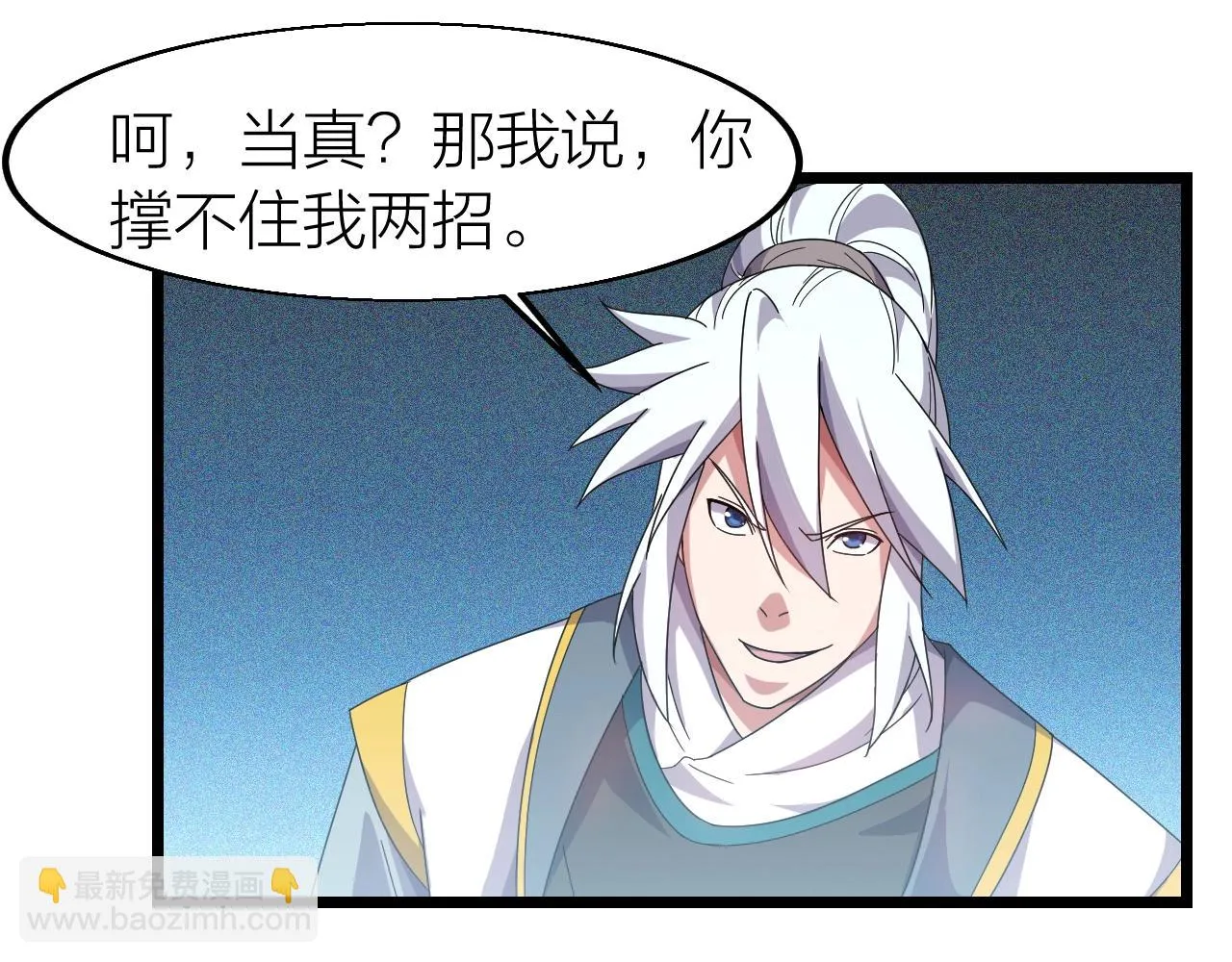 第11话 黑星猎豹 第93页