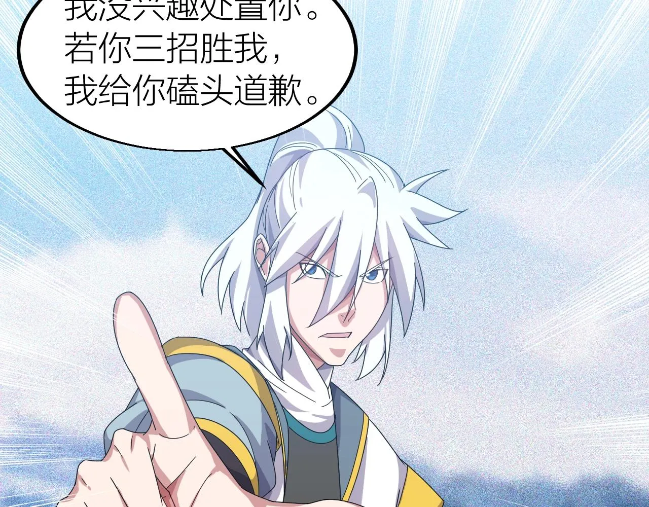 第11话 黑星猎豹 第95页