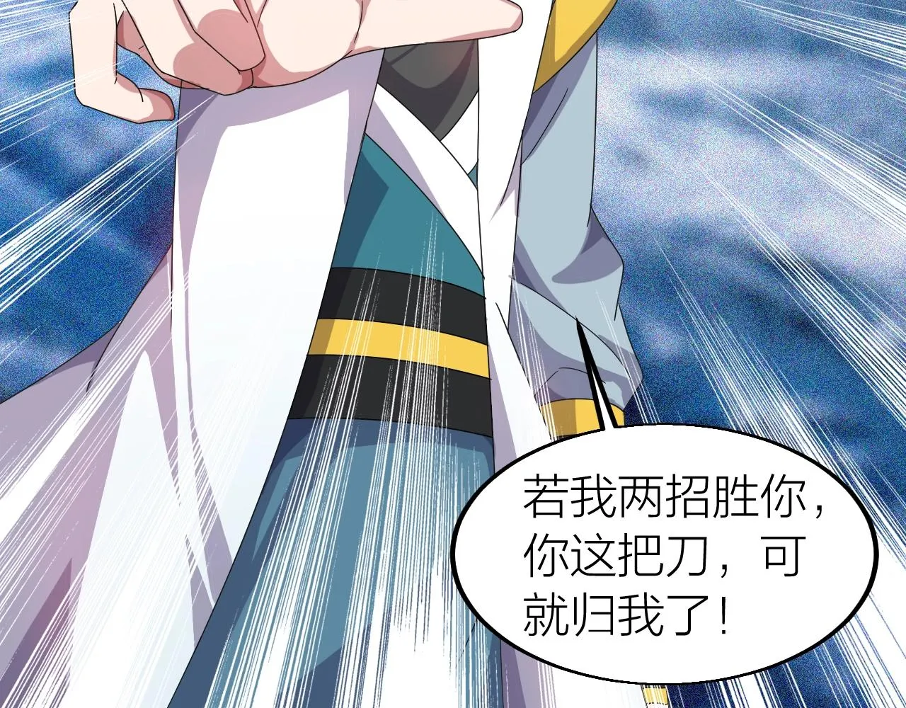 第11话 黑星猎豹 第96页