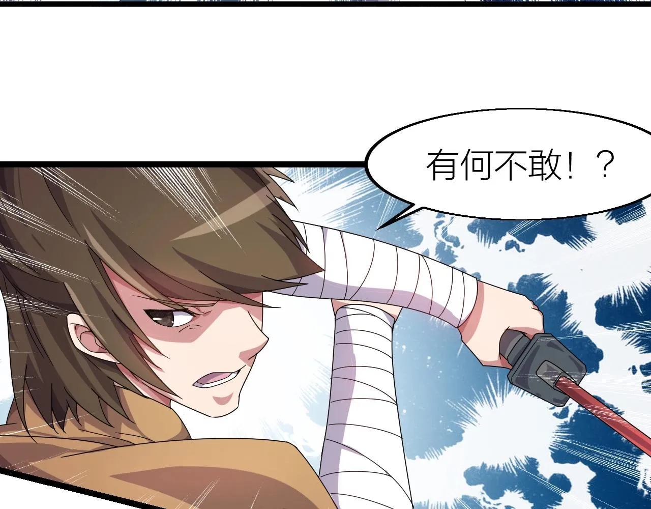 第11话 黑星猎豹 第97页