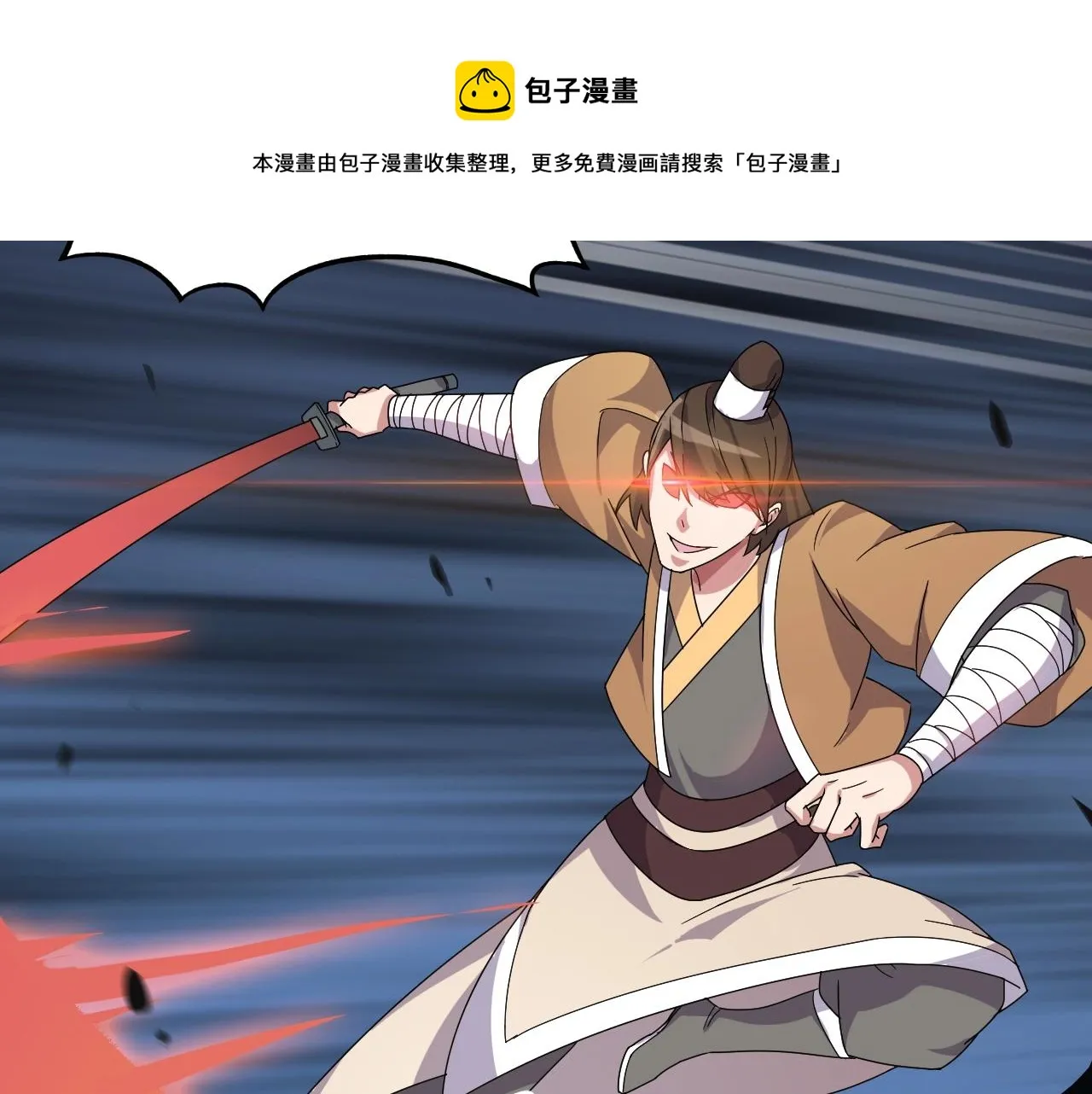 第11话 黑星猎豹 第99页