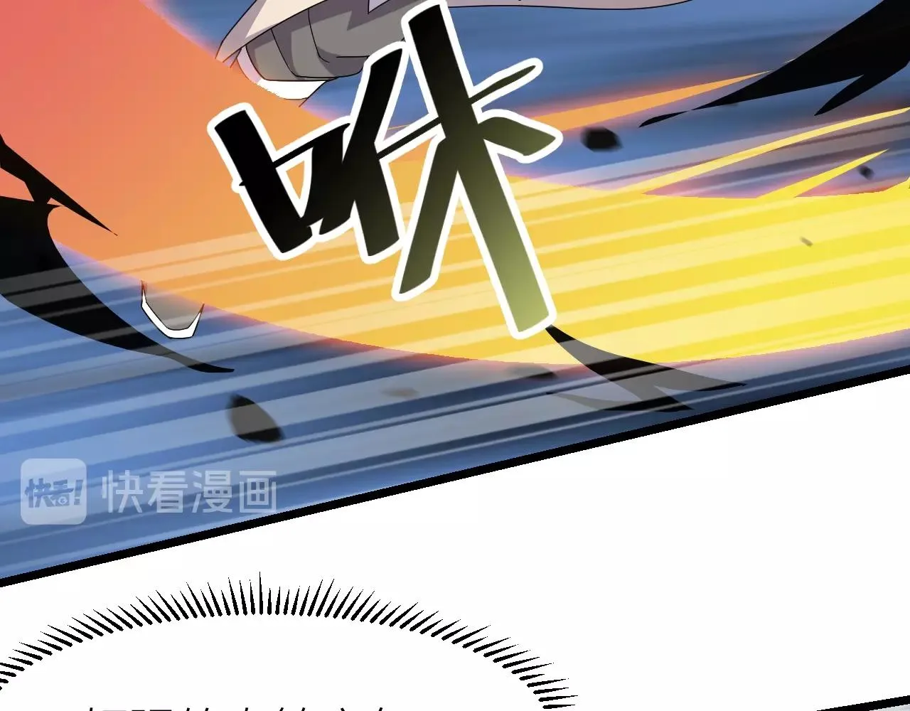 第11话 黑星猎豹 第100页
