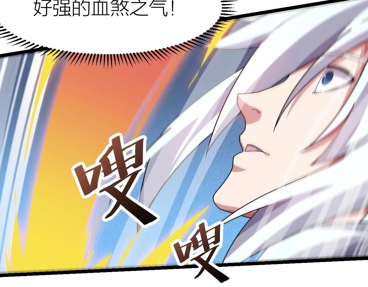 第11话 黑星猎豹 第101页