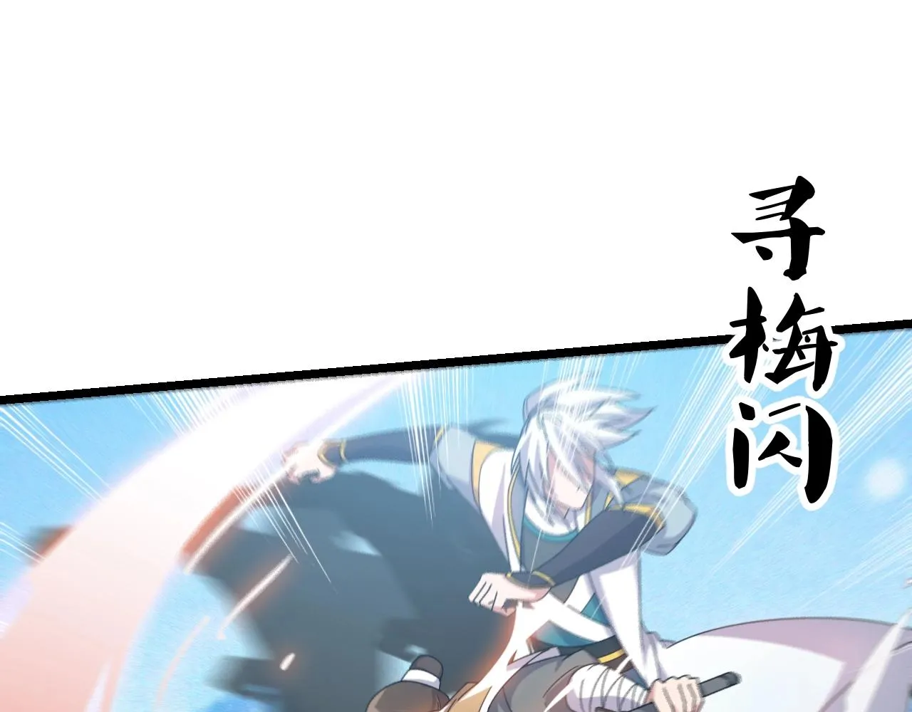 第11话 黑星猎豹 第102页
