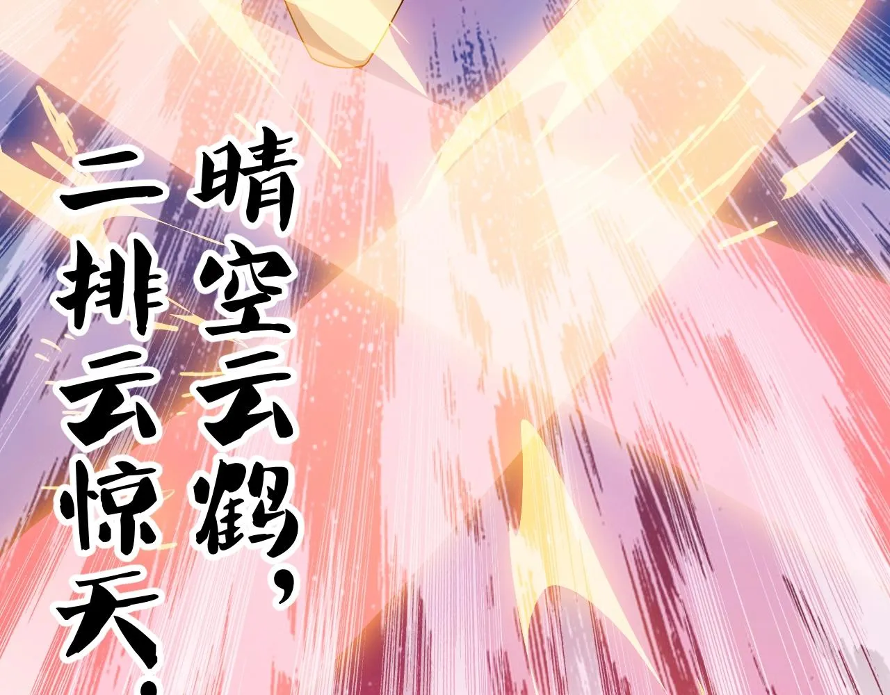 第11话 黑星猎豹 第108页