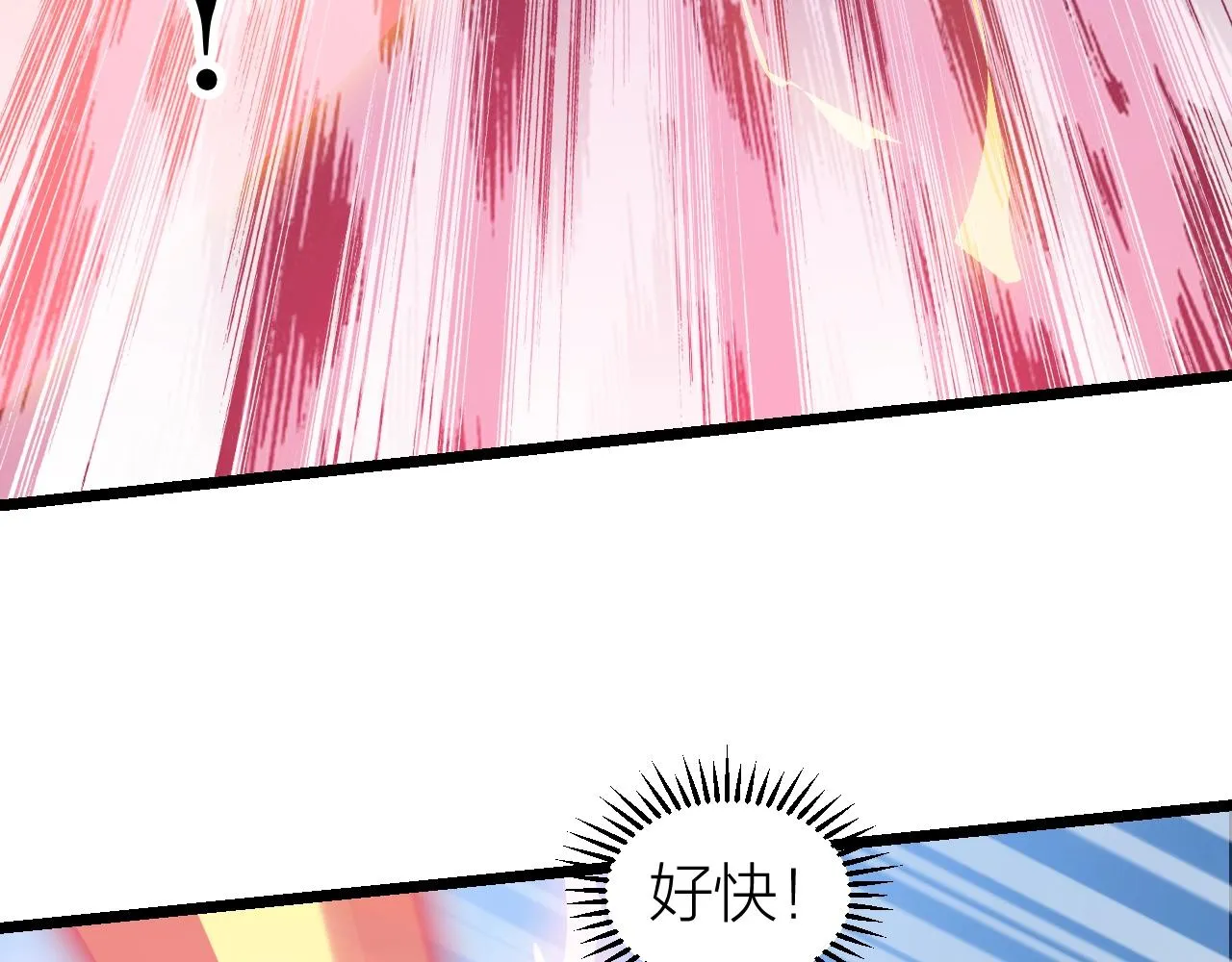 第11话 黑星猎豹 第109页