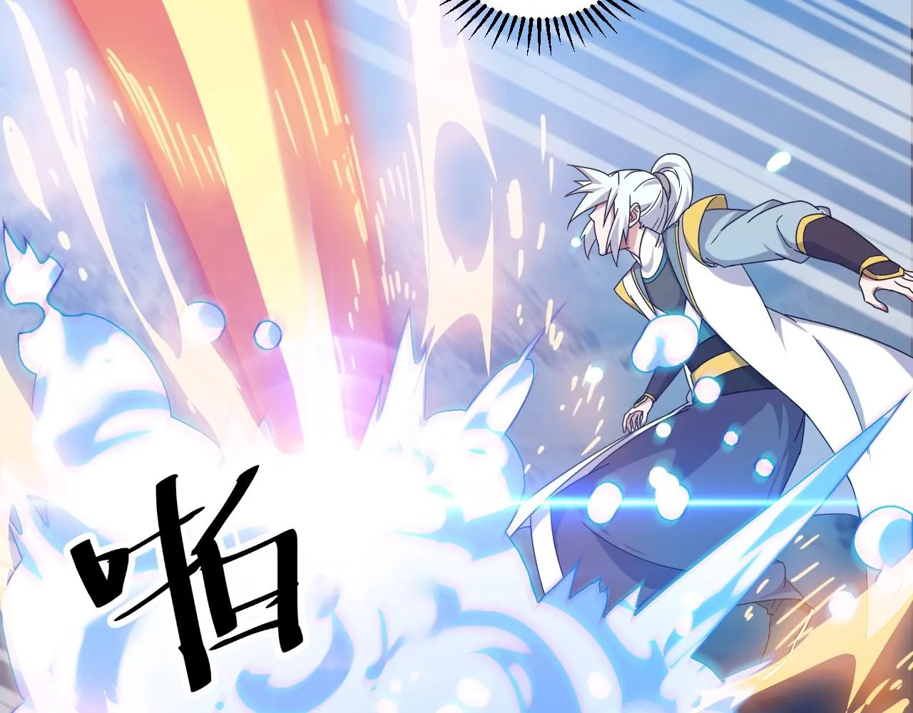 第11话 黑星猎豹 第110页