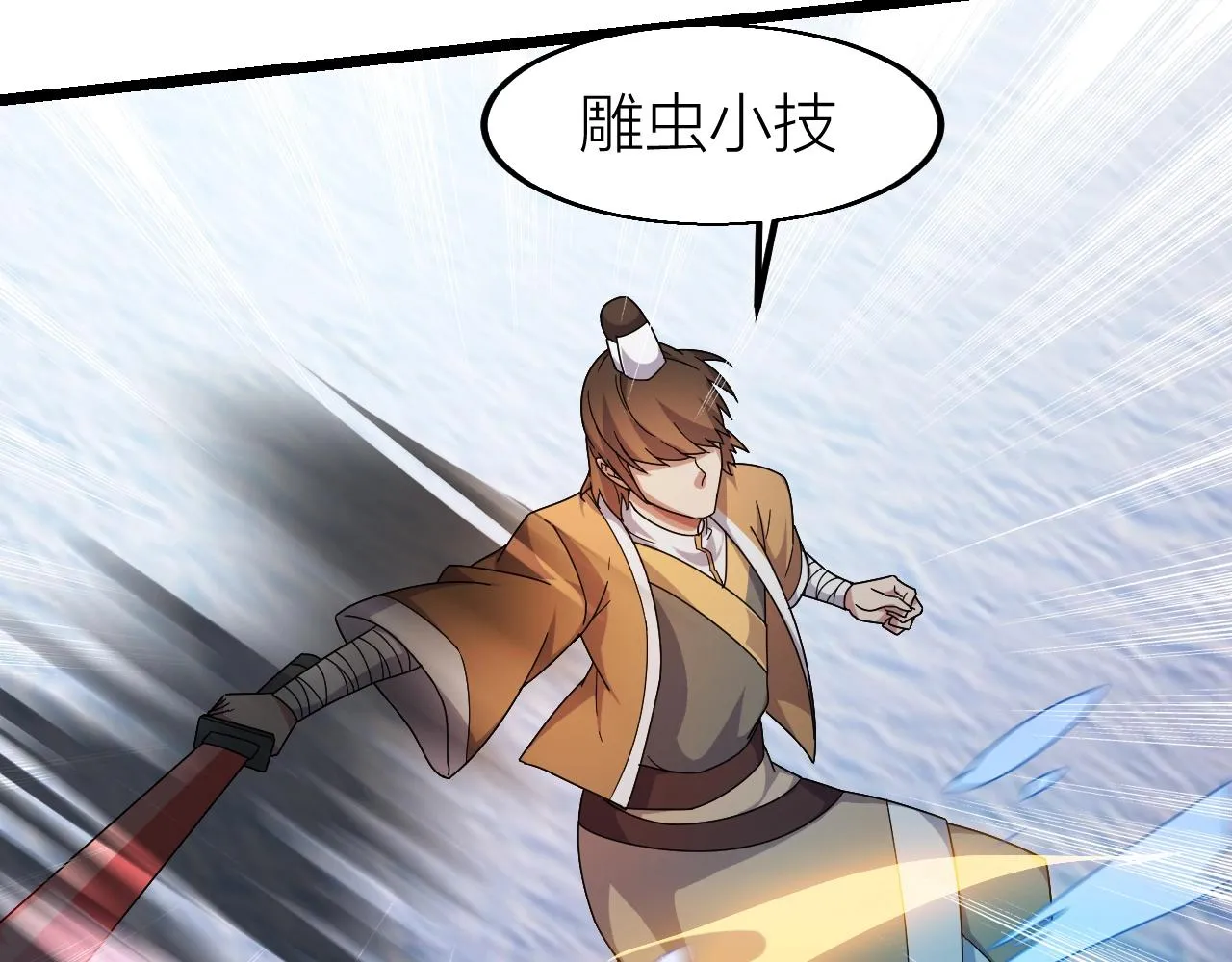 第11话 黑星猎豹 第115页