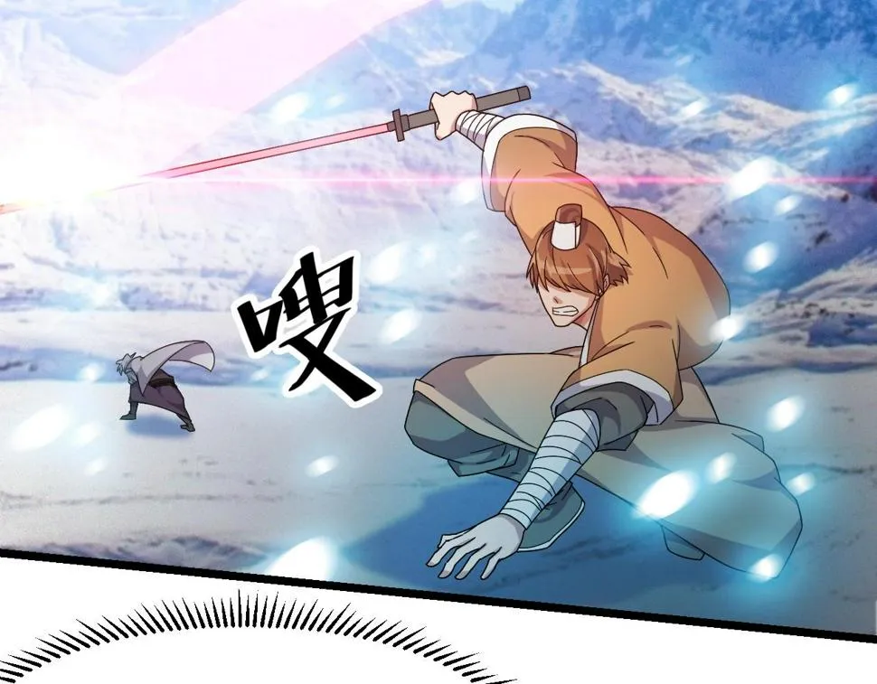 第11话 黑星猎豹 第117页