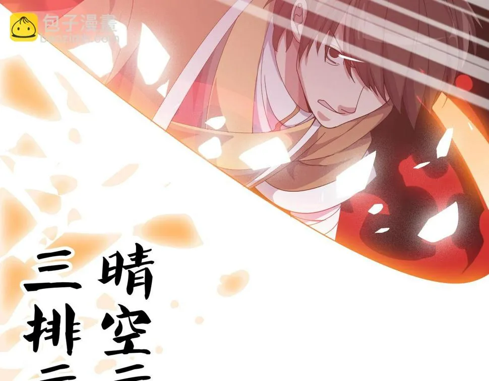 第11话 黑星猎豹 第126页