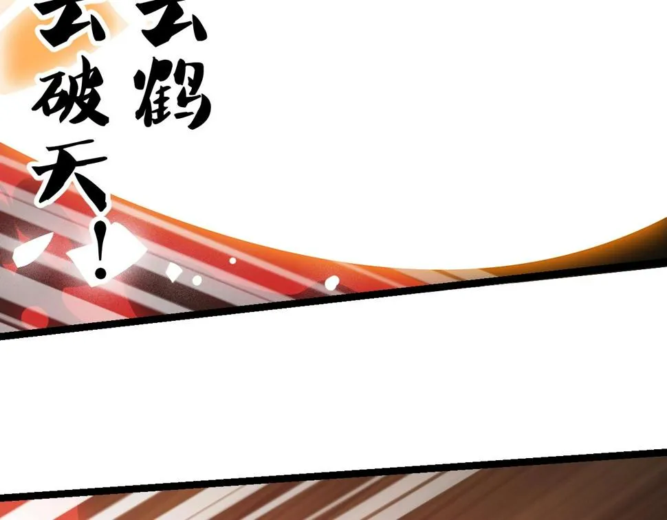 第11话 黑星猎豹 第127页